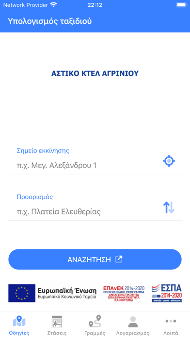 Αστικές Συγκοινωνίες Αγρινίου Screenshot