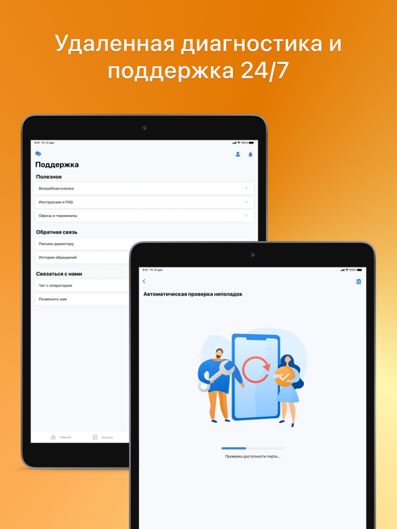 Screenshot #6 pour Владлинк - Личный кабинет