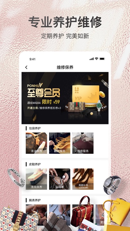 胖虎奢侈品—闲置奢侈品交易平台