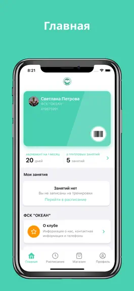 Game screenshot ФСК 