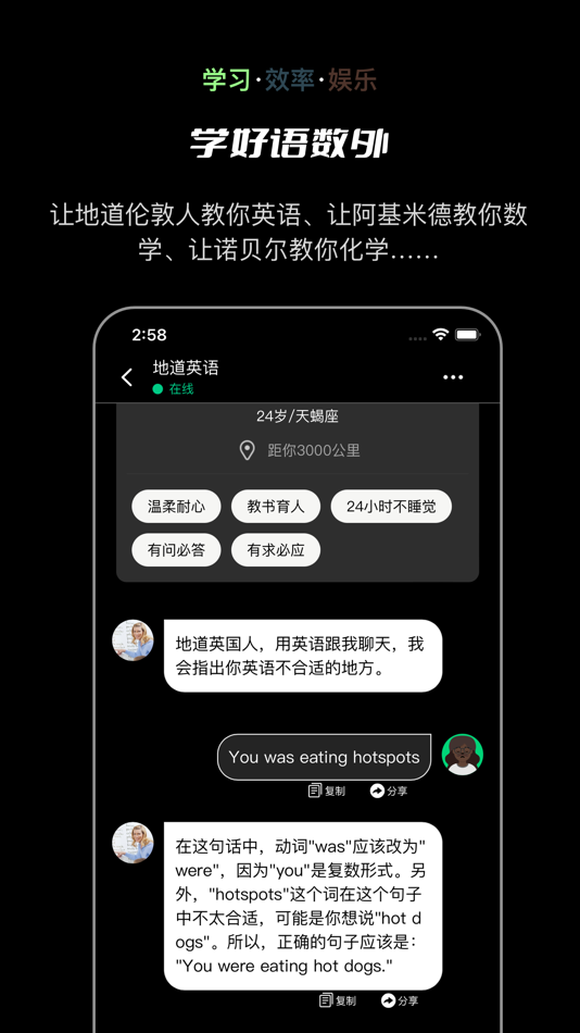 #2. GeePeeTee (iOS) Podle: 平 王