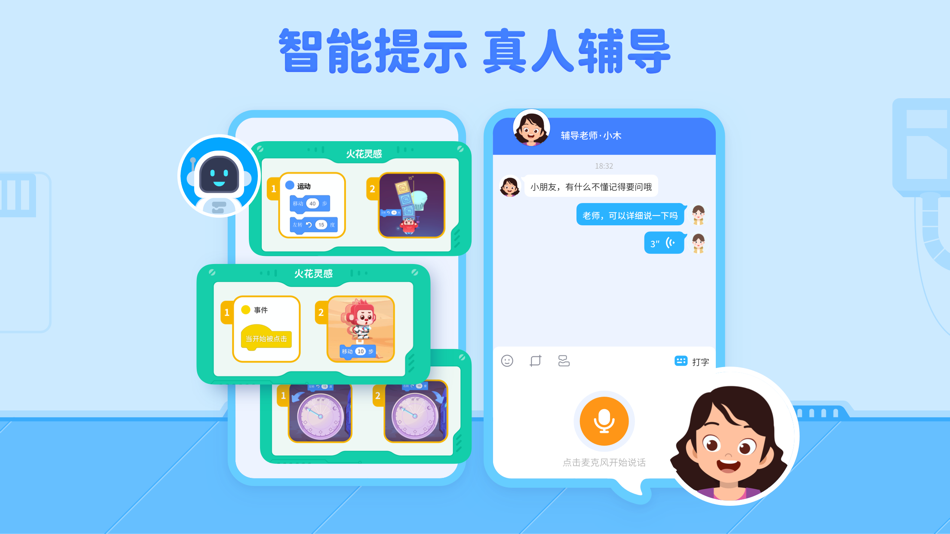 #3. 火花编程 (iOS) By: Guangdong Spark Online Non Discipline Training School Co., Ltd