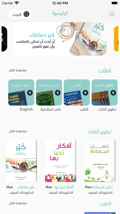 أسلوب حياة Screenshot