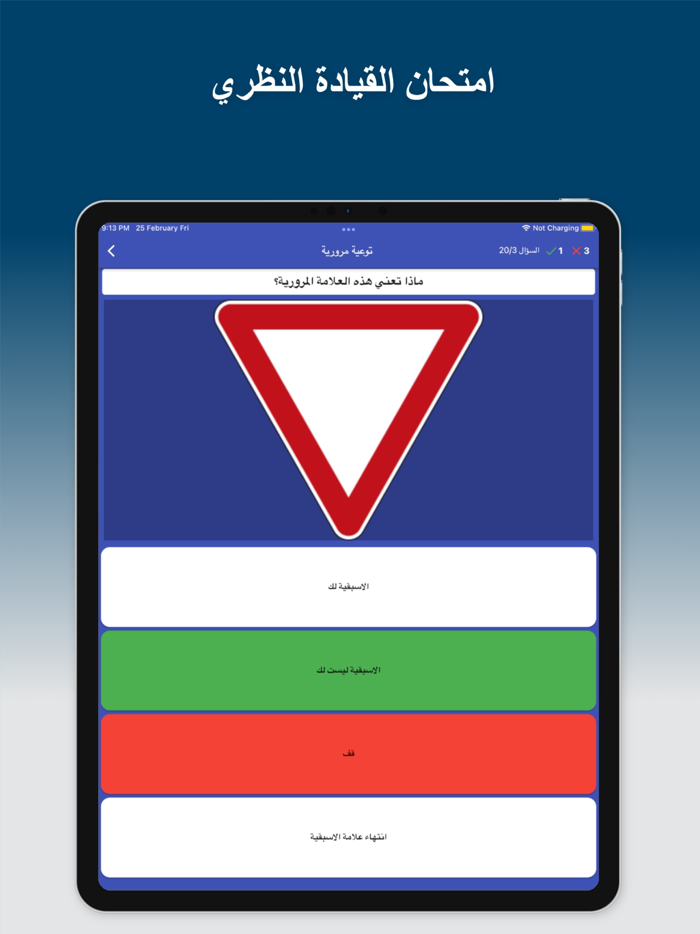 توعية مرورية - غرامات العراق
