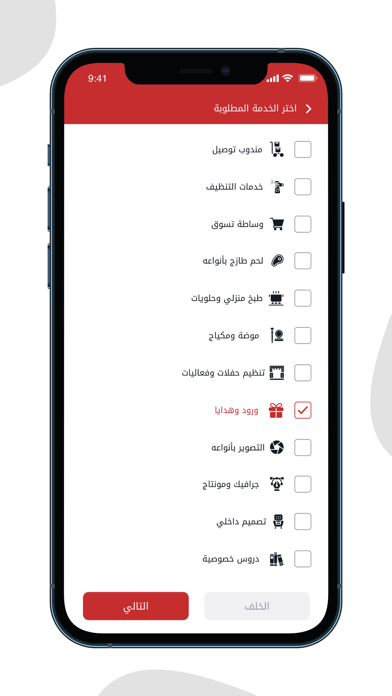 لـــــوجسٌتك Screenshot