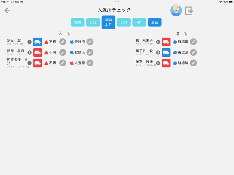 ふくすけ介護記録App screenshot-6