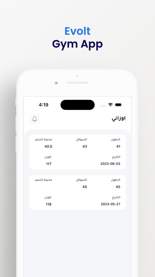 #3. Mostaqbal Evolt (iOS) 由: Salam Modallal