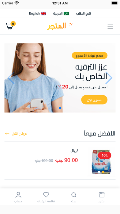 Almatgar Screenshot