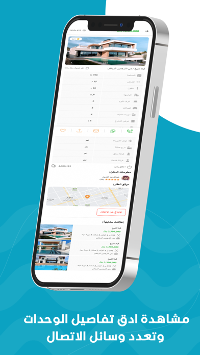   عقار سفاري Screenshot