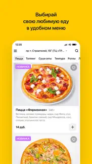 pizza smile | Сеть пиццерий iphone screenshot 2