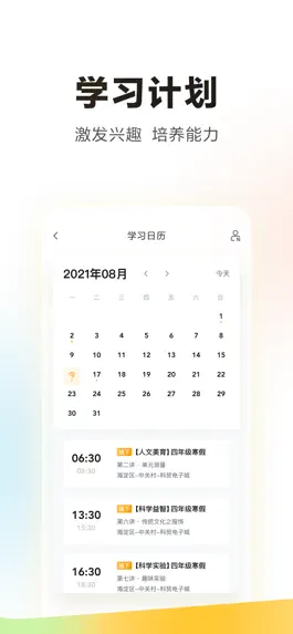 Game screenshot 学而思 hack