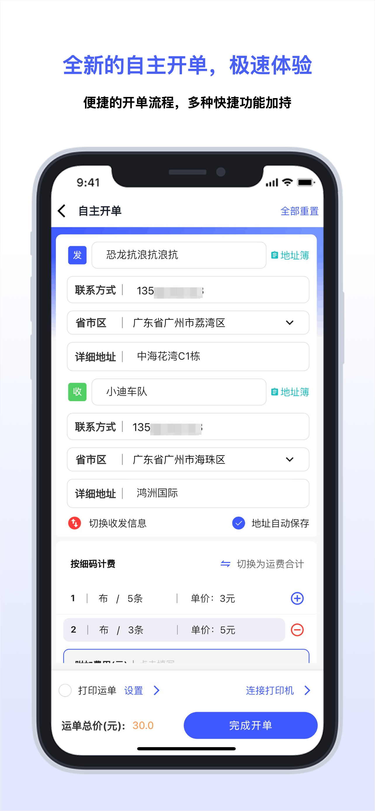 飞布达