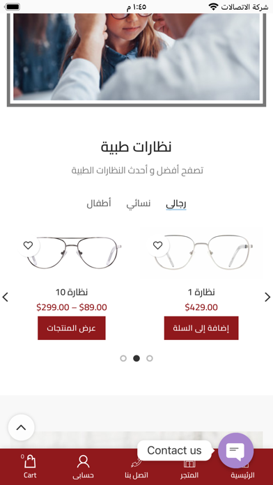 Oyoon AlBaser Screenshot