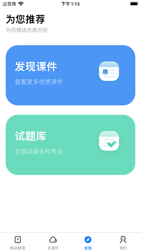 #4. 厦华白板 (iOS) 由: Xiamen Prima Technology Inc.