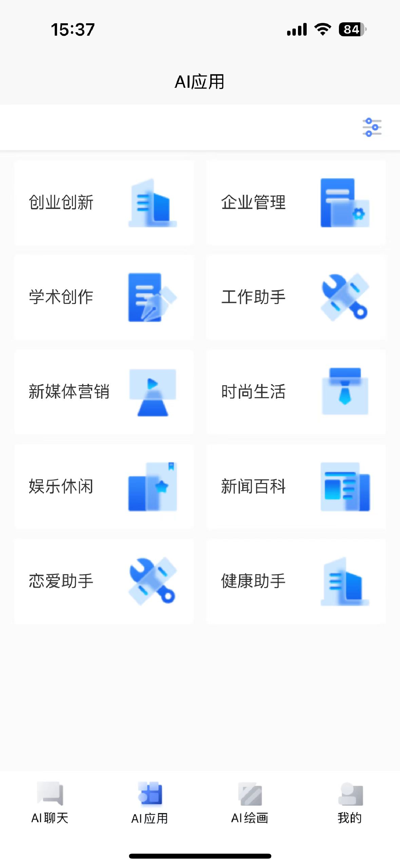 Ai博士