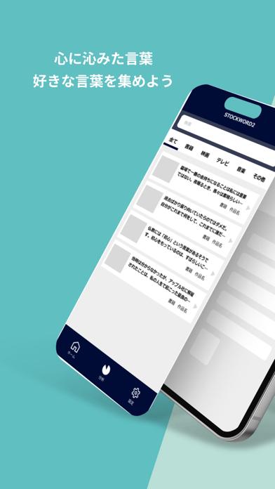 stockword2 Screenshot