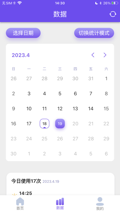 Hair Straightener Pro Screenshot