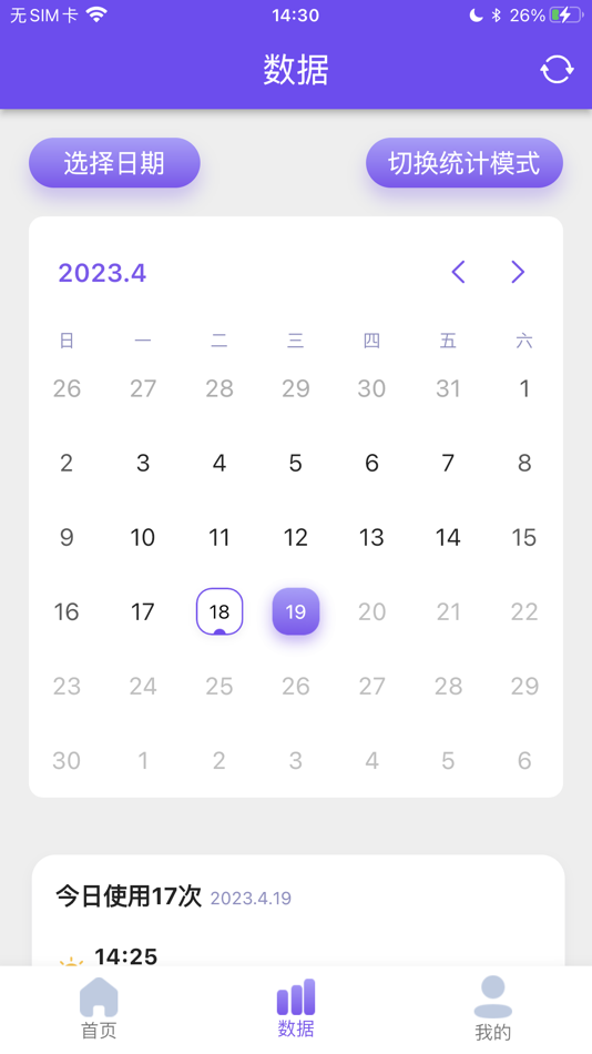 #3. Hair Straightener Pro (iOS) 由: 易客创新(泉州)智能科技有限公司