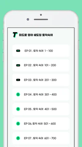 Game screenshot 미드로T(토익기출단어)영어 회화 쉐도잉 자동암기 apk