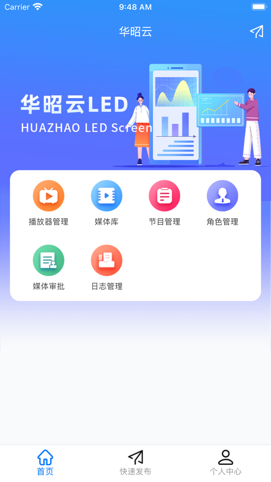 #2. 华昭云 (iOS) 由: 磊 赵