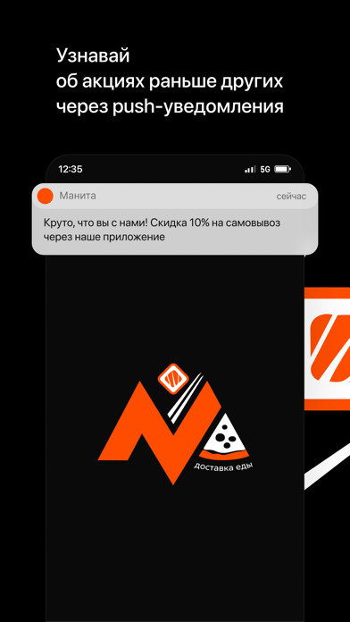 Манита | Доставка вкусной еды Screenshot