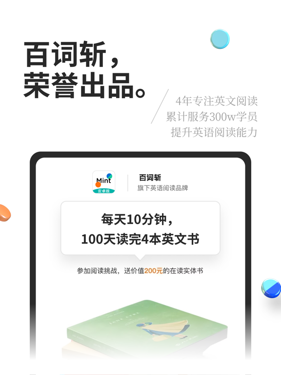 Screenshot #4 pour 薄荷阅读 - 英语原著阅读