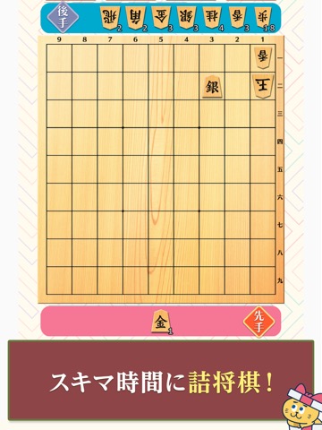 詰将棋de懸賞 -【公式】パズルde懸賞シリーズのおすすめ画像4