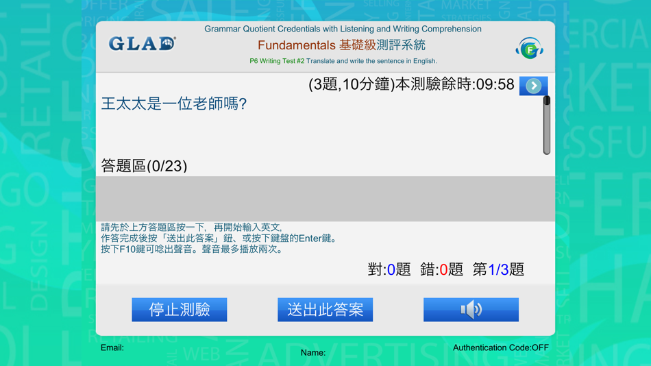 #9. GQC 英文文法聽寫力 Fundamentals (基礎級) (iOS) 由: GLAD