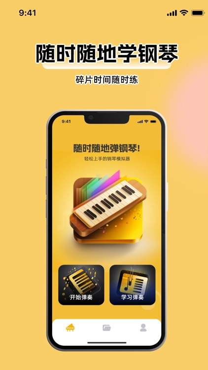 钢琴-钢琴键盘,钢琴练习,钢琴模拟器&钢琴谱,钢琴节拍器