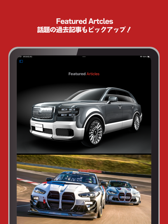 Auto Bild Japanのおすすめ画像3