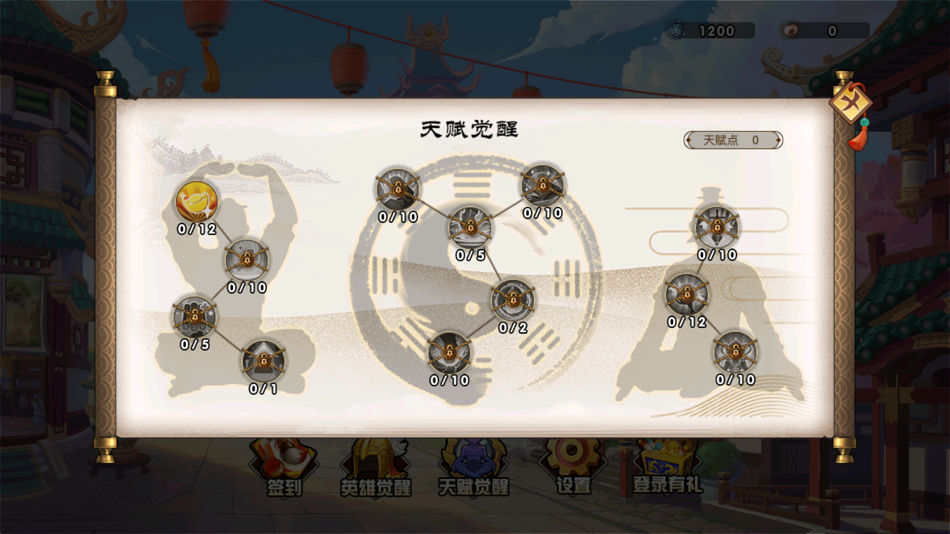 #4. 江湖群雄传-英雄传说,武林大乱斗,无限升级 (iOS) 由: 靖 王