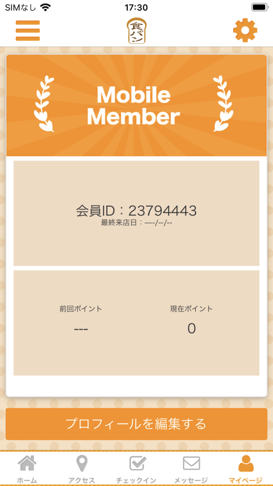 #3. 一本堂 八千代中央駅前店 (iOS) 由: KAZUKI ISHII