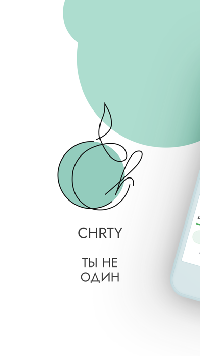 CHRTY Screenshot