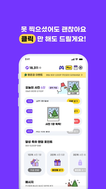 포인트 포토 screenshot-3