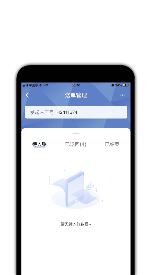 #3. 瓦力-速递 (iOS) 由: 富泰华工业(深圳)有限公司