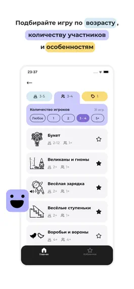 Game screenshot Давай Играть - игры с детьми apk