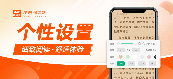 番薯小说阅读器-小说书城