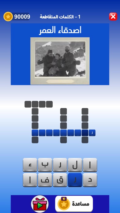 التحدي الأزرق - ألعاب مهند Screenshot