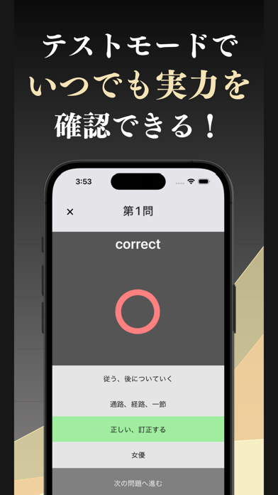 英検３級 英単語 ブラクストン Screenshot