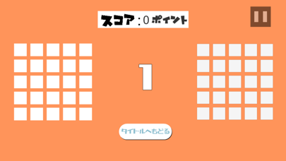 タップでまねっこ Screenshot