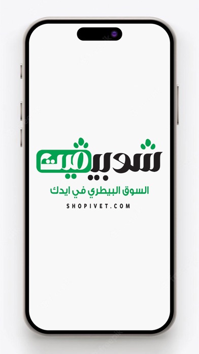 shopivet Screenshot
