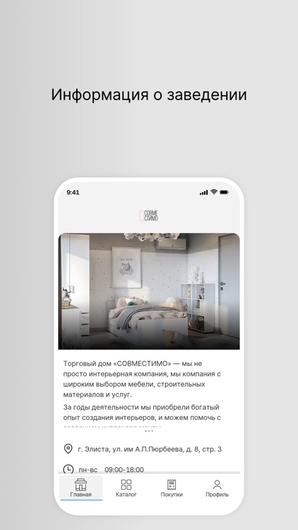 Торговый дом «СОВМЕСТИМО»