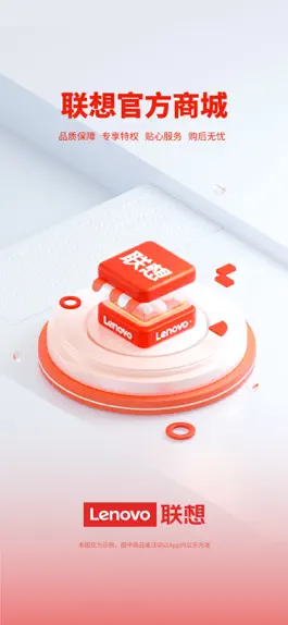 Game screenshot 联想 mod apk