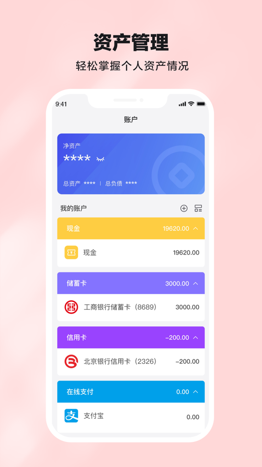 #4. 天天记账-多人共享收支账本 (iOS) De: 上海封狐信息科技有限公司