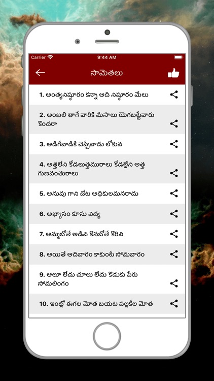 Telugu Calendar Panchangam App screenshot-7