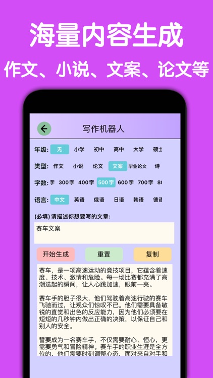 写作机器人-写作助手图片编辑大全
