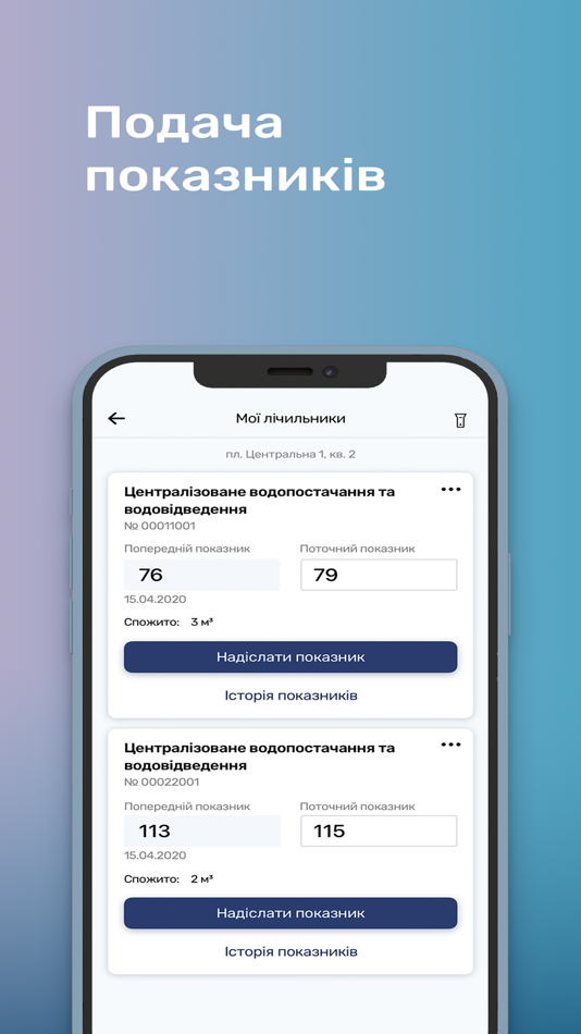 #5. Чернівці Цифрові (iOS) 由: ІнфоЛьвів