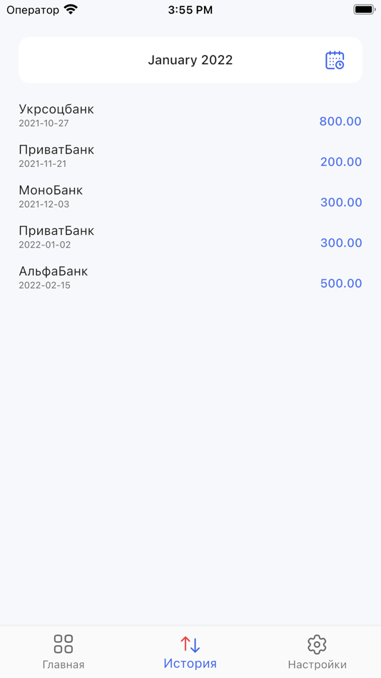#2. Strim (iOS) 由: Anastasiya Kisalo