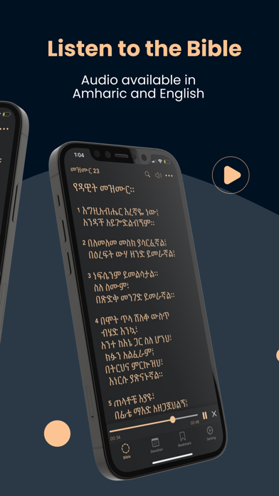 Kedus Bible Screenshot