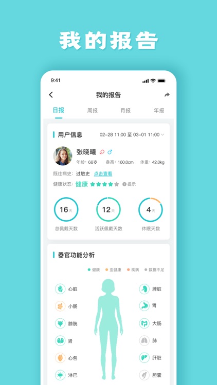 健管助手 screenshot-3